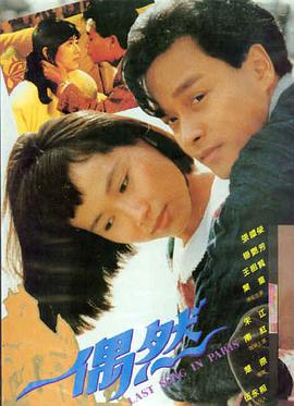 奔跑吧第二季全集-第6期